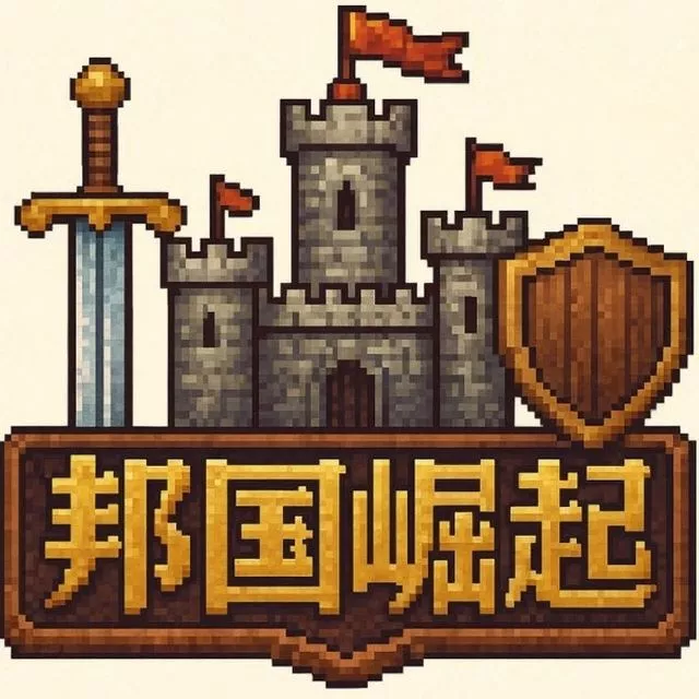邦国崛起官方网站 Logo